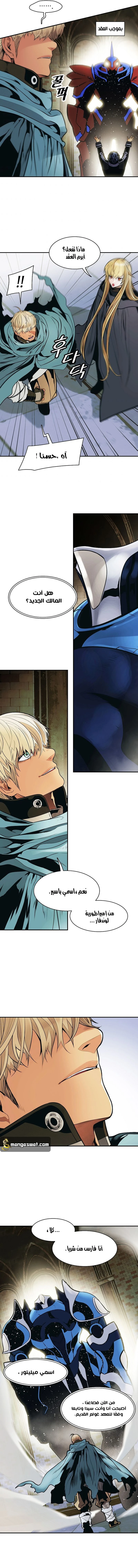 صفحة 11 — MookHyang - Dark Lady الفصل 107