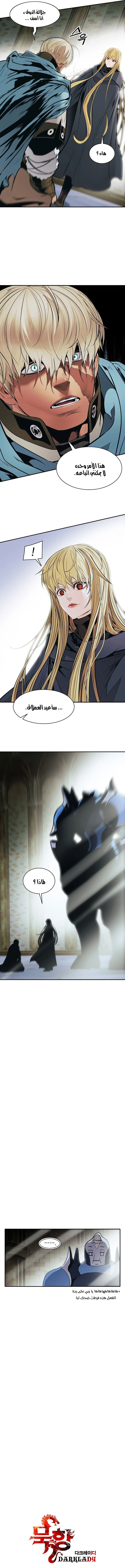 صفحة 13 — MookHyang - Dark Lady الفصل 107