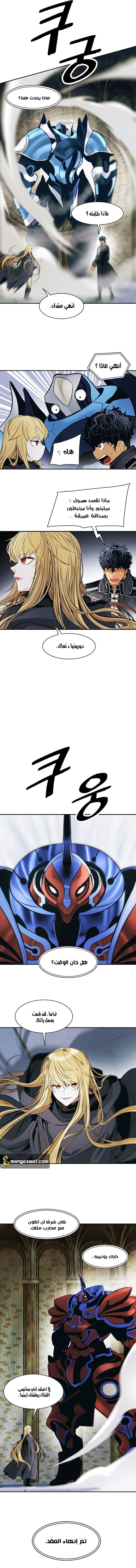 صفحة 9 — MookHyang - Dark Lady الفصل 107