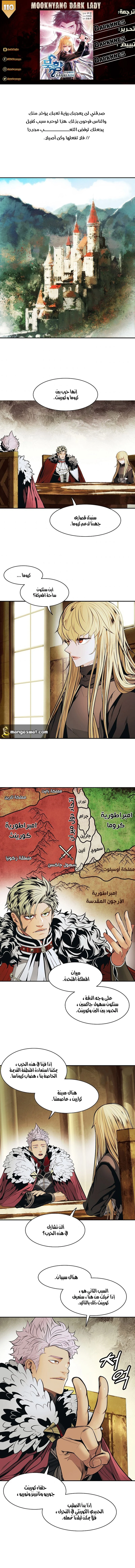 صفحة 1 — MookHyang - Dark Lady الفصل 107