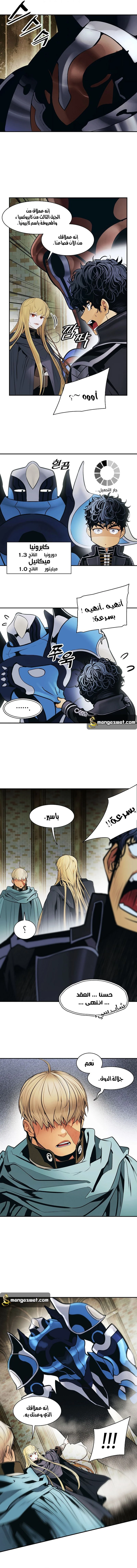 صفحة 10 — MookHyang - Dark Lady الفصل 107