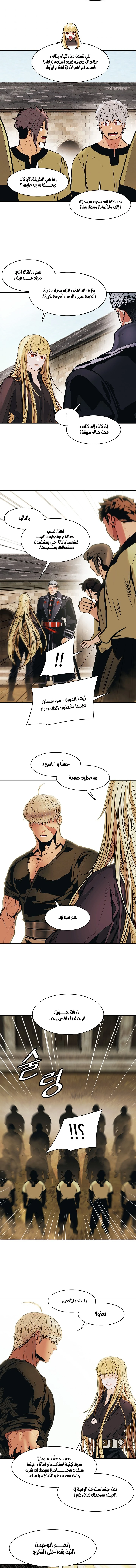 صفحة 8 — MookHyang - Dark Lady الفصل 108