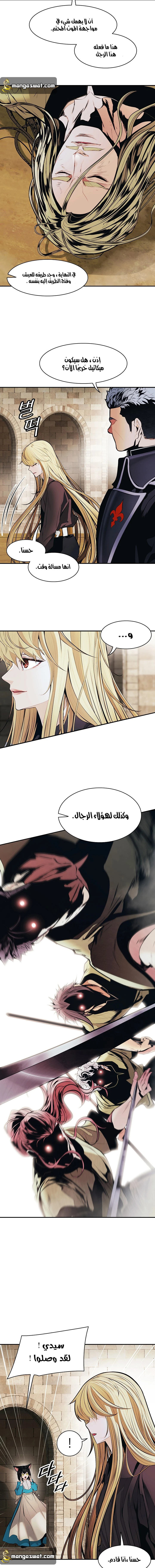 صفحة 7 — MookHyang - Dark Lady الفصل 109