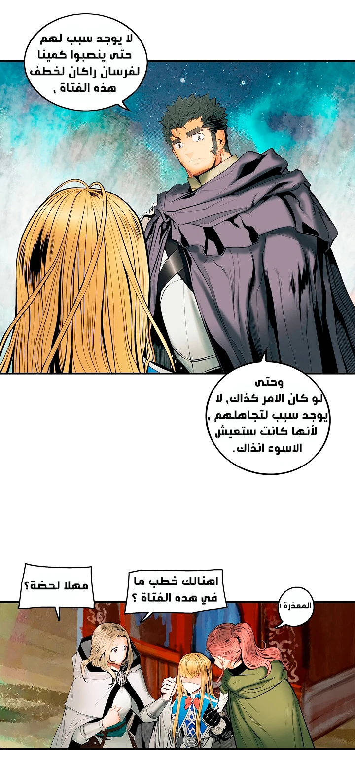 صفحة 7 — MookHyang - Dark Lady الفصل 11