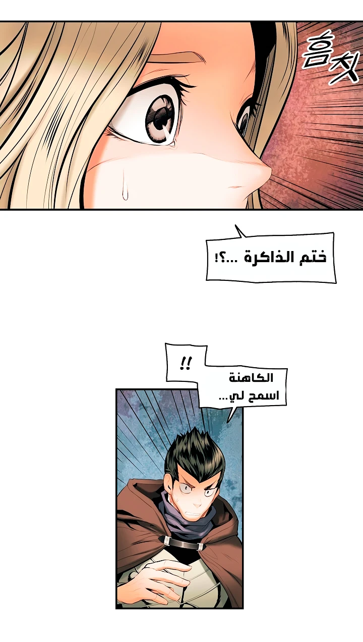 صفحة 9 — MookHyang - Dark Lady الفصل 11