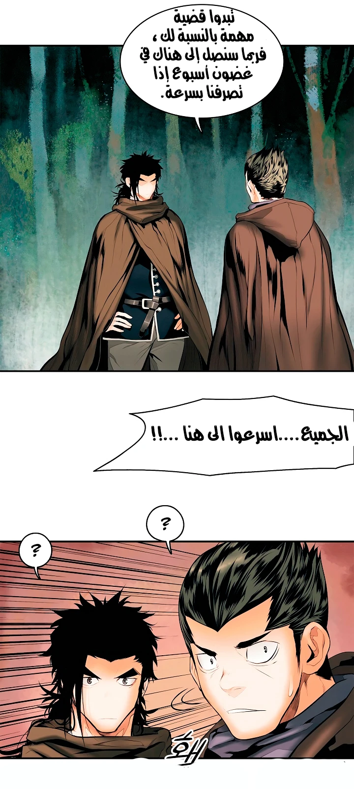 صفحة 2 — MookHyang - Dark Lady الفصل 11