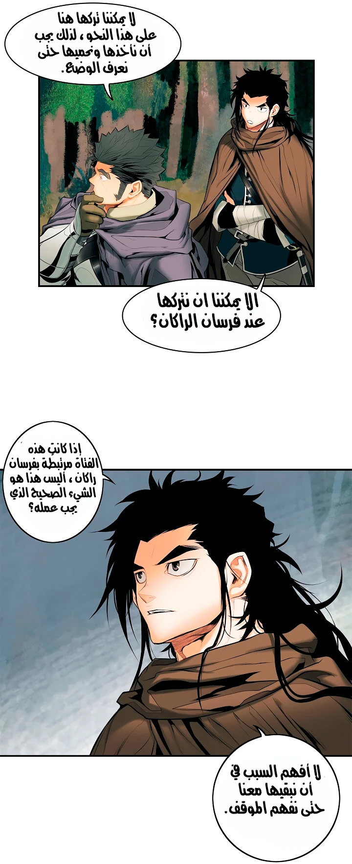 صفحة 16 — MookHyang - Dark Lady الفصل 11