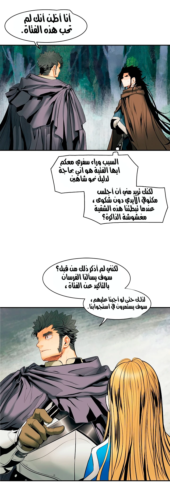 صفحة 17 — MookHyang - Dark Lady الفصل 11