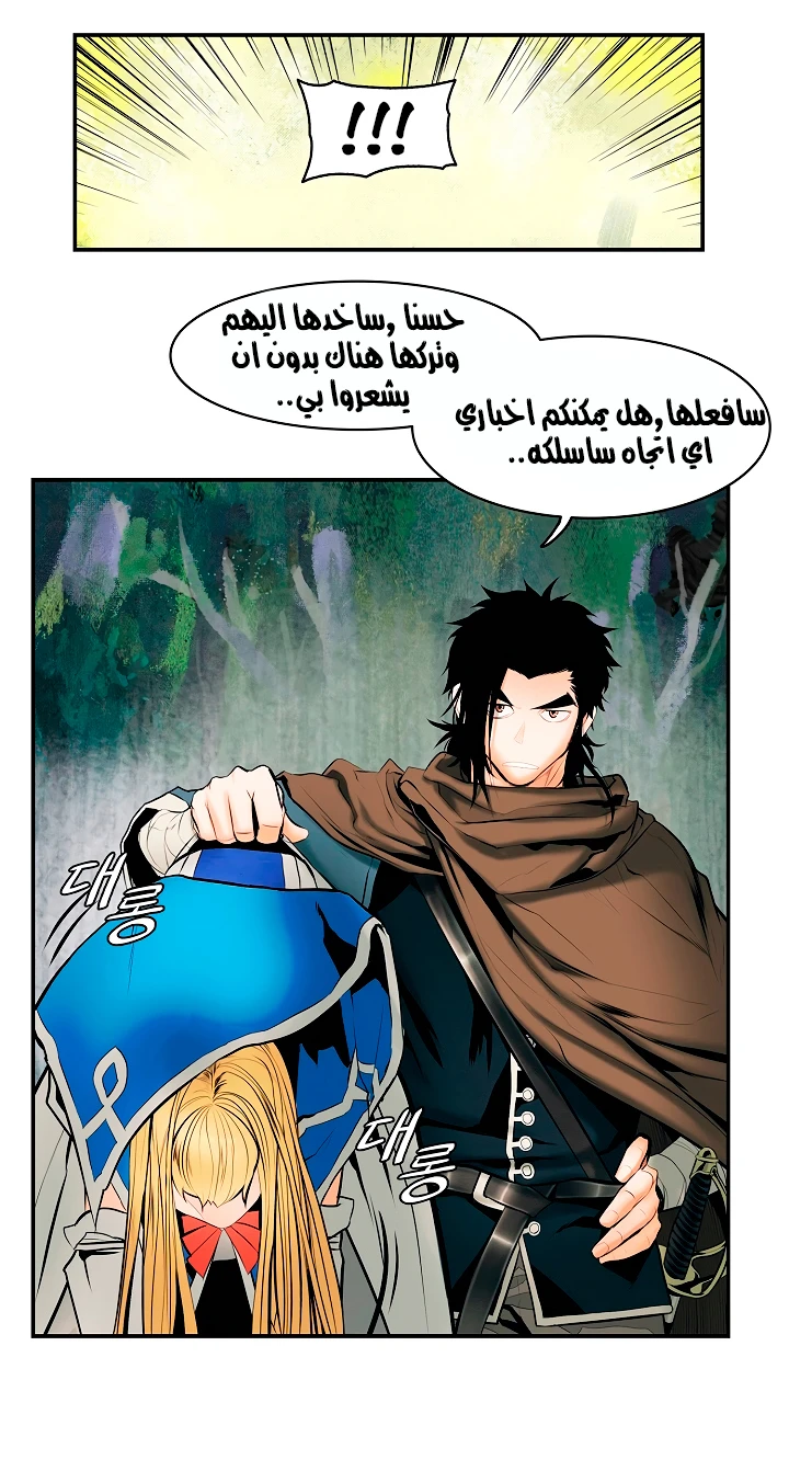 صفحة 20 — MookHyang - Dark Lady الفصل 11