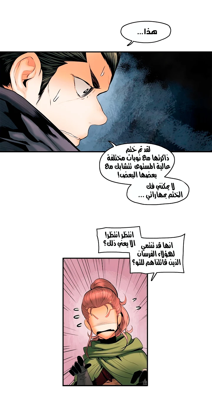 صفحة 11 — MookHyang - Dark Lady الفصل 11