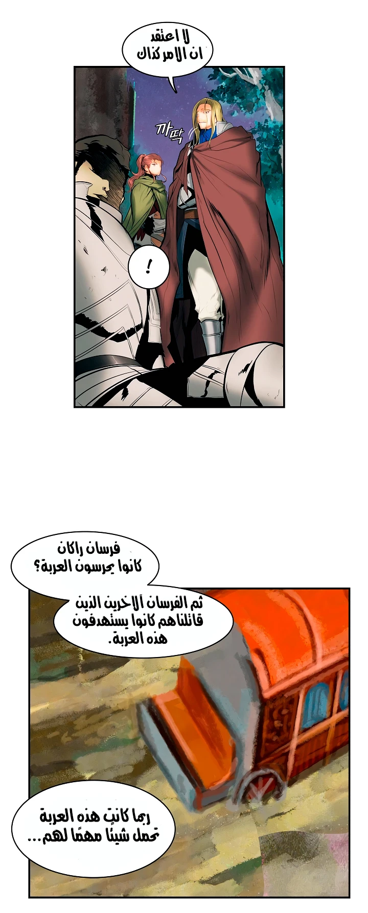 صفحة 12 — MookHyang - Dark Lady الفصل 11