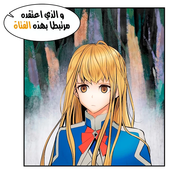 صفحة 13 — MookHyang - Dark Lady الفصل 11