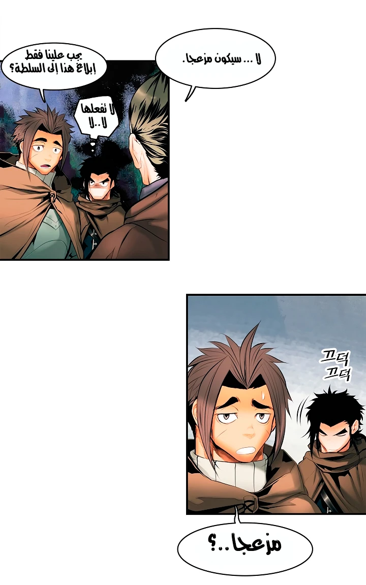 صفحة 14 — MookHyang - Dark Lady الفصل 11