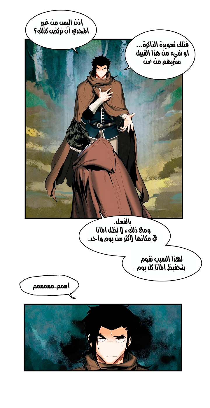 صفحة 25 — MookHyang - Dark Lady الفصل 11