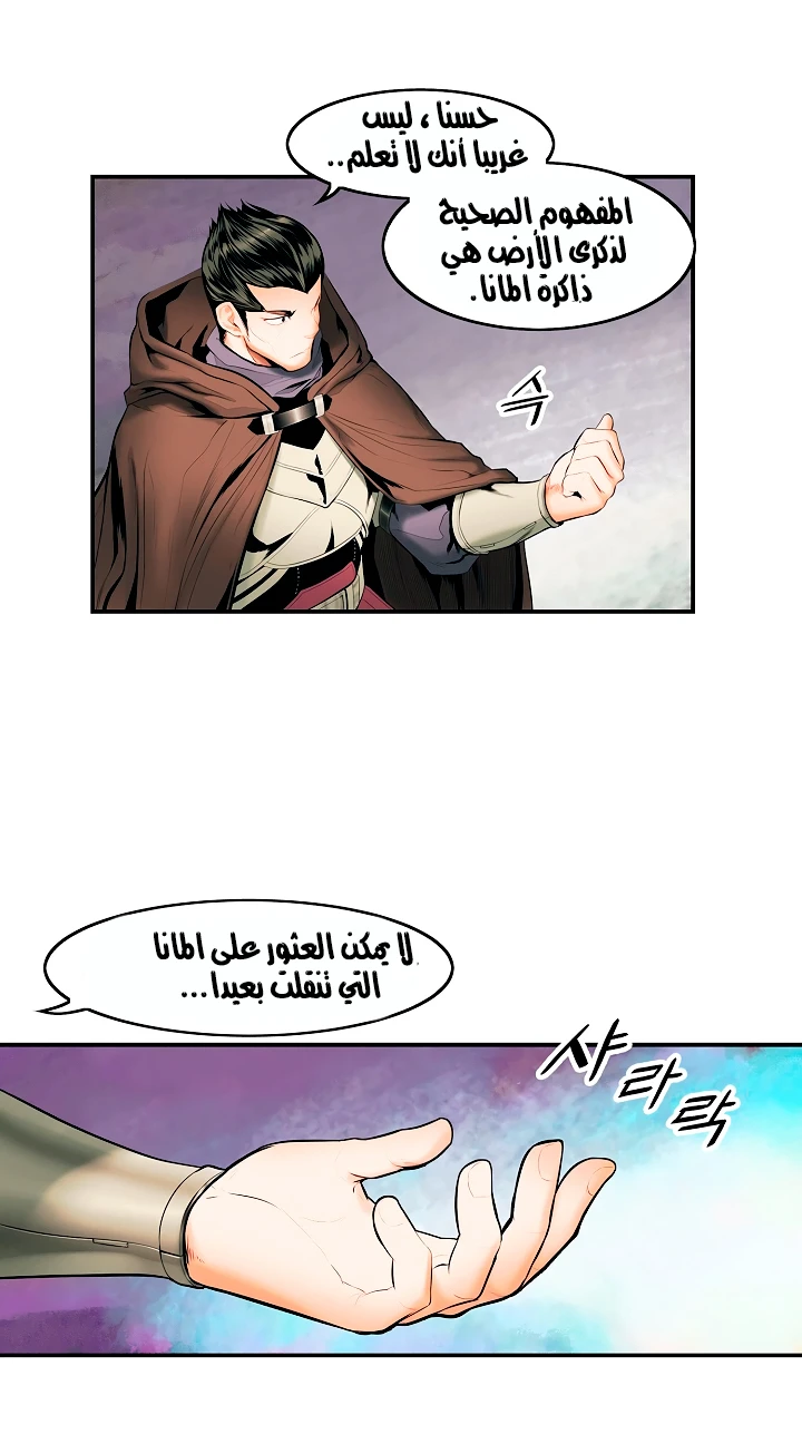 صفحة 26 — MookHyang - Dark Lady الفصل 11