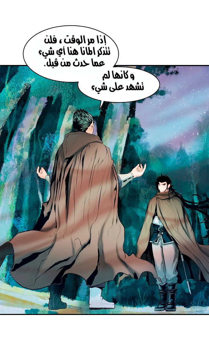 صفحة 27 — MookHyang - Dark Lady الفصل 11