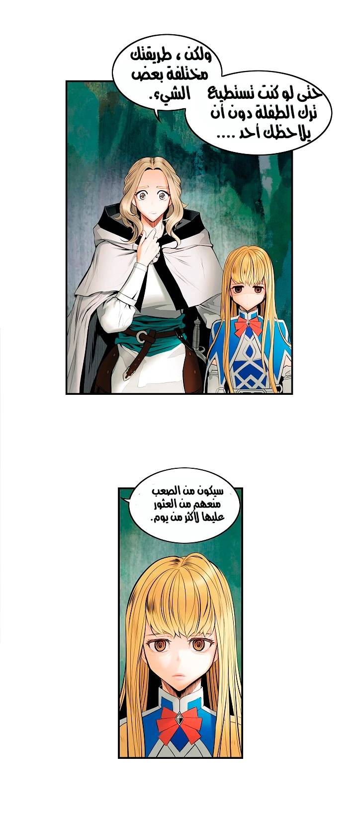 صفحة 28 — MookHyang - Dark Lady الفصل 11