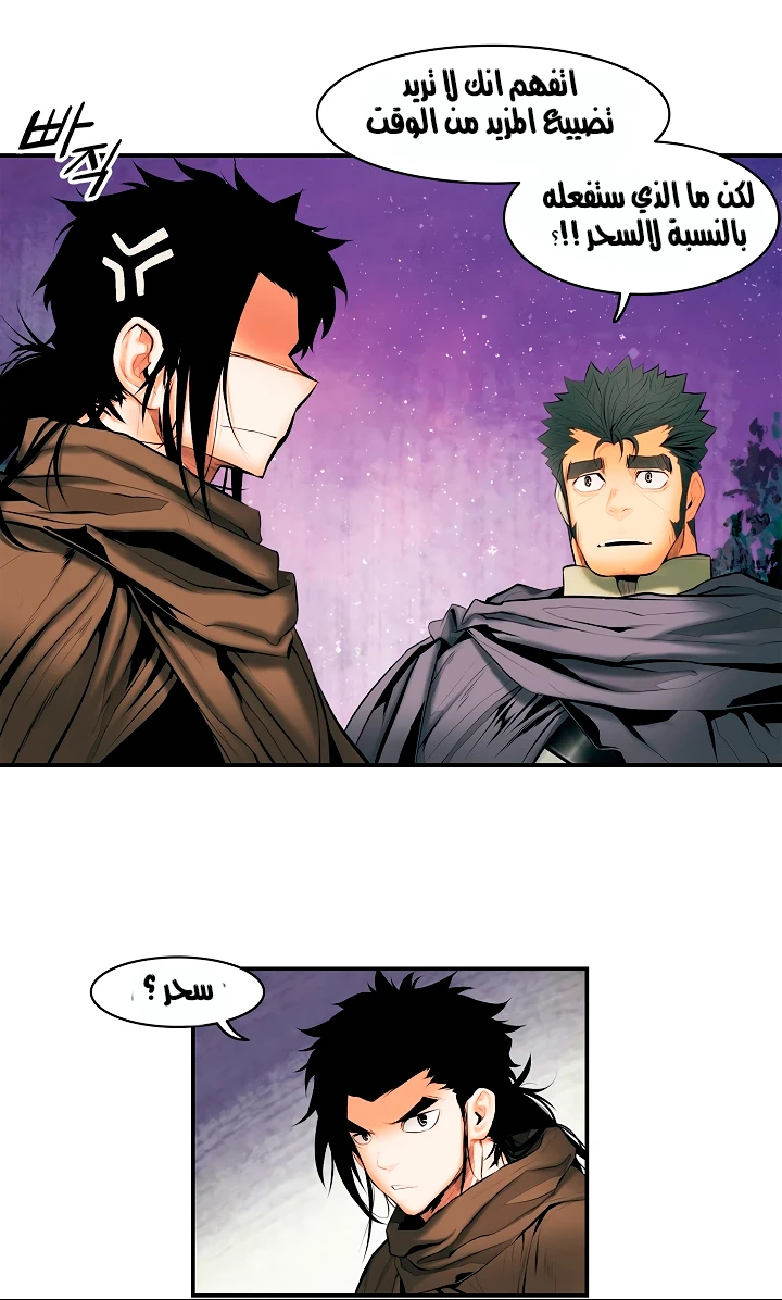 صفحة 22 — MookHyang - Dark Lady الفصل 11