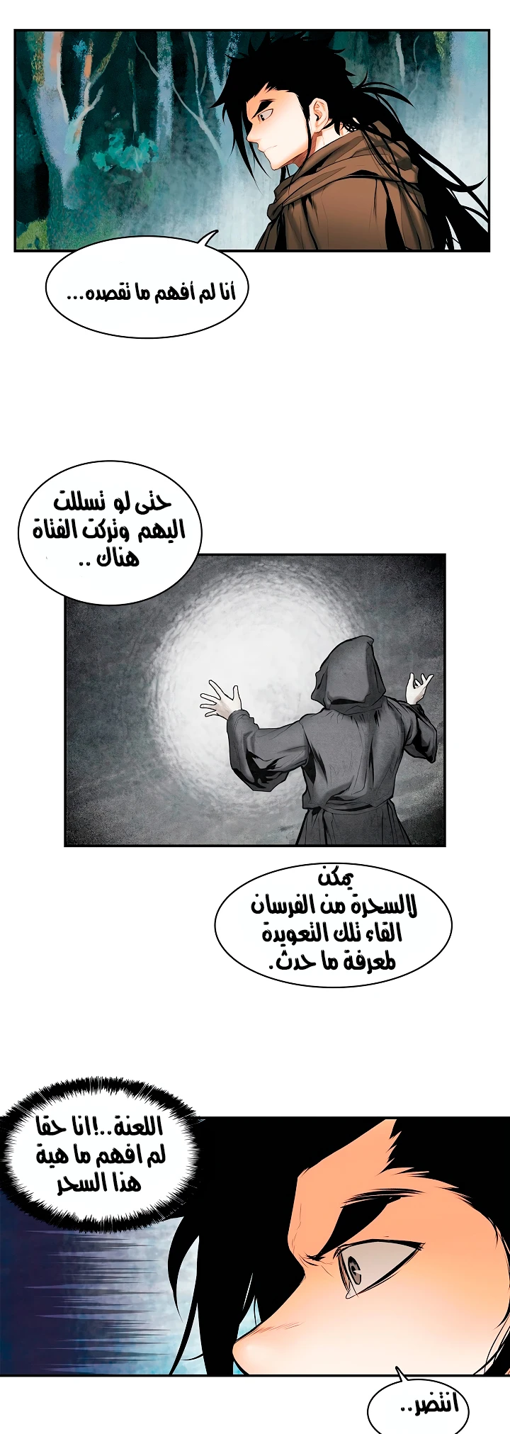 صفحة 24 — MookHyang - Dark Lady الفصل 11