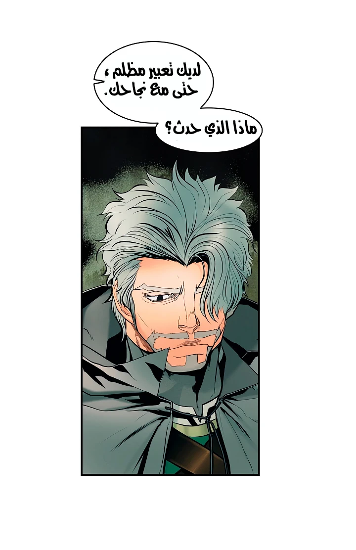 صفحة 36 — MookHyang - Dark Lady الفصل 11