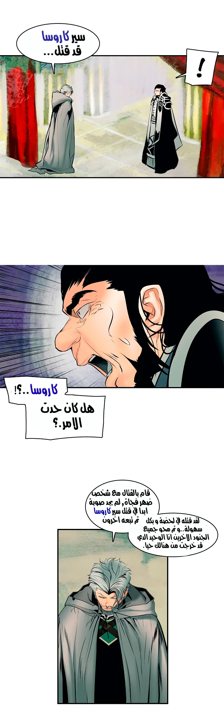 صفحة 37 — MookHyang - Dark Lady الفصل 11