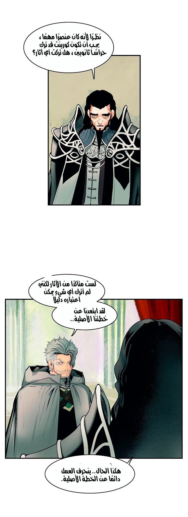 صفحة 38 — MookHyang - Dark Lady الفصل 11