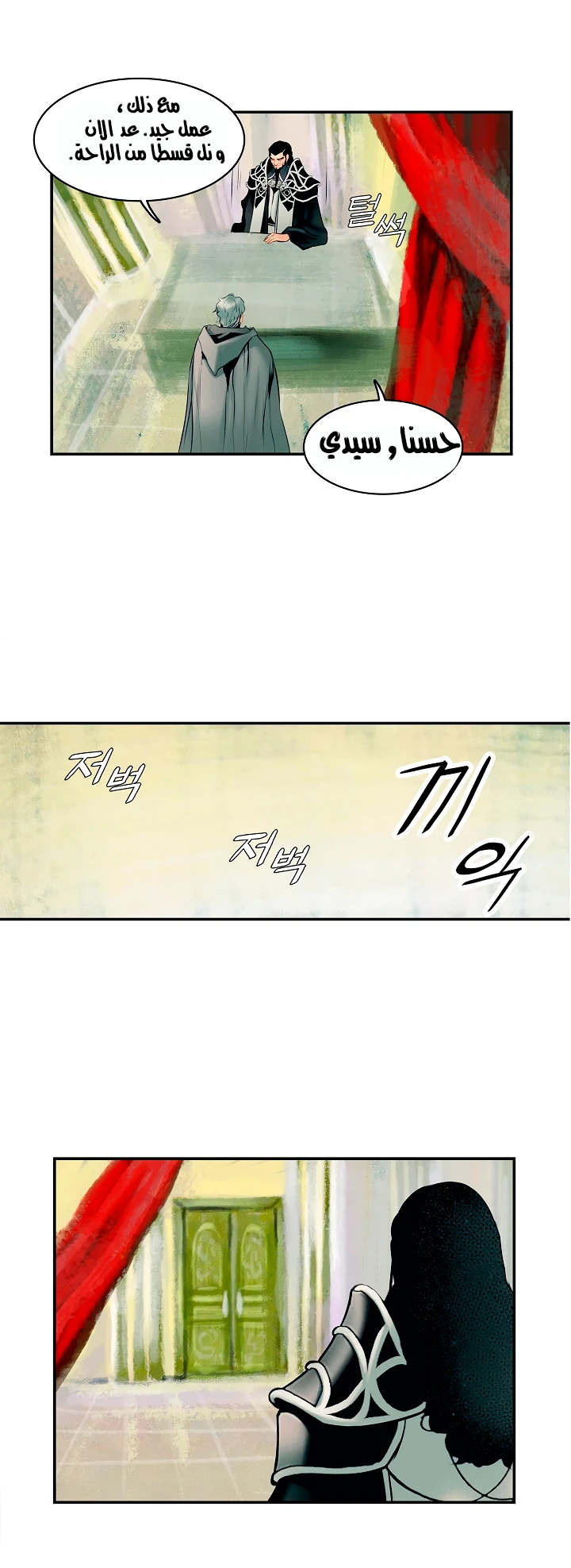 صفحة 39 — MookHyang - Dark Lady الفصل 11