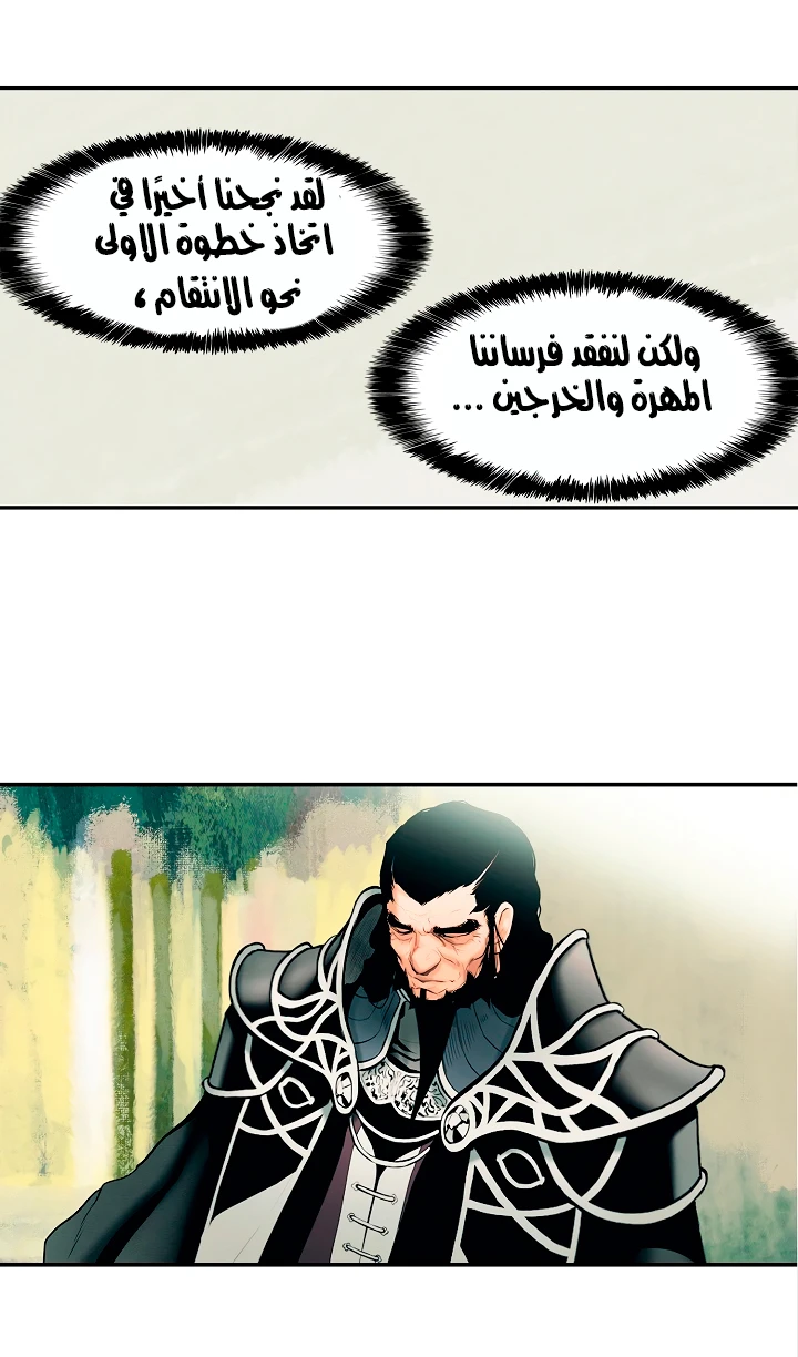 صفحة 40 — MookHyang - Dark Lady الفصل 11