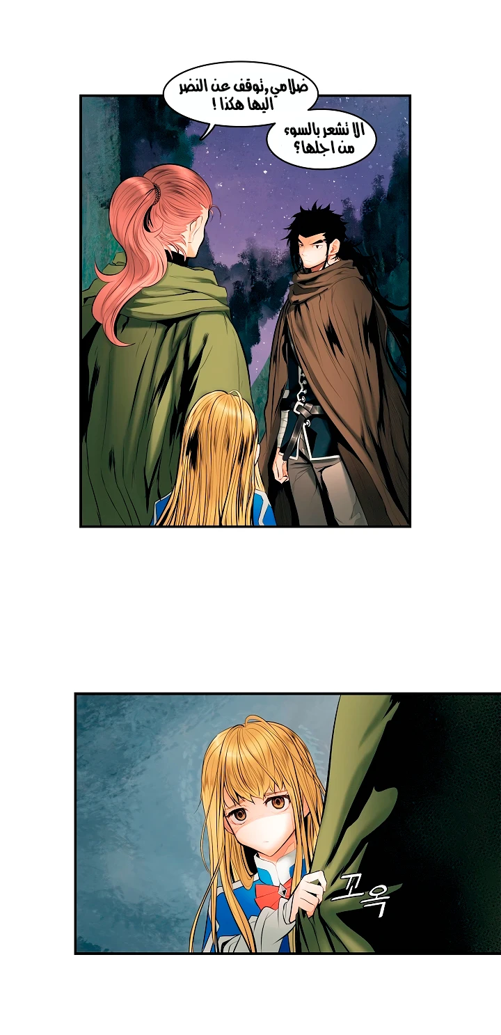 صفحة 31 — MookHyang - Dark Lady الفصل 11