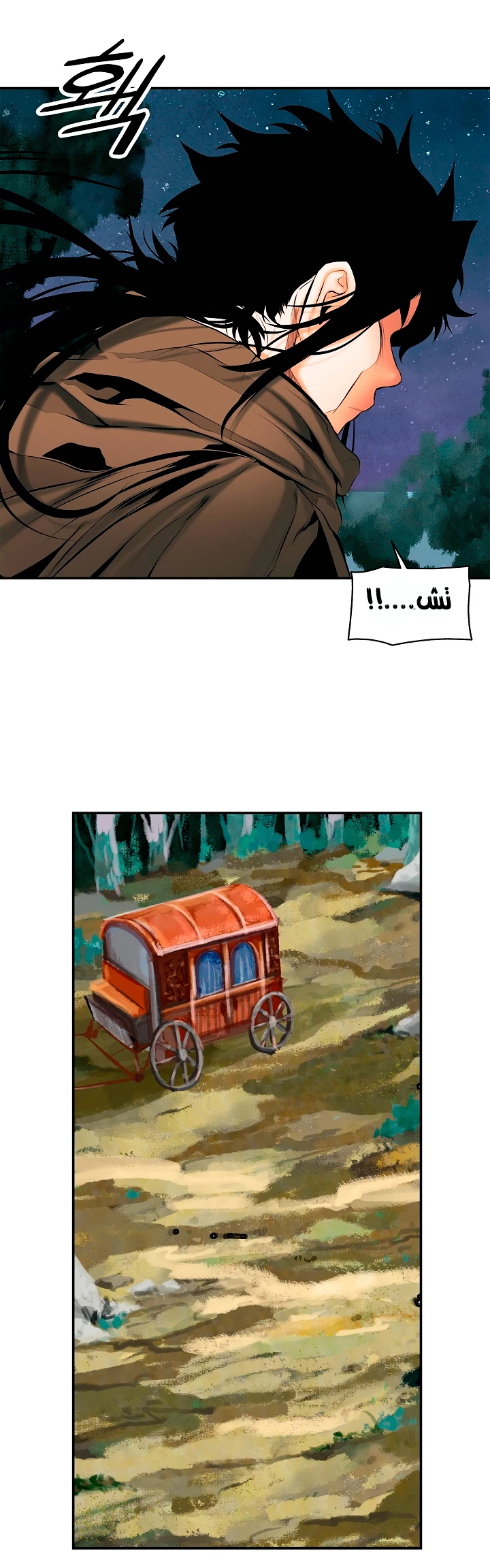 صفحة 33 — MookHyang - Dark Lady الفصل 11