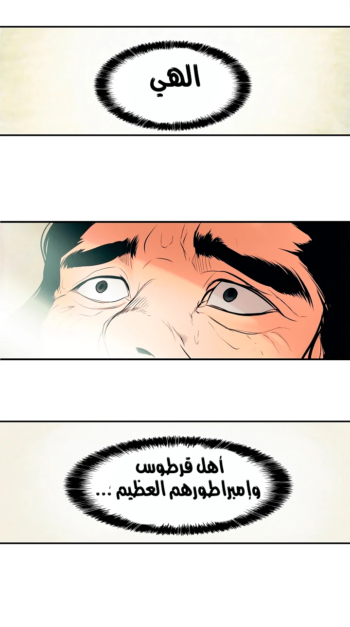 صفحة 41 — MookHyang - Dark Lady الفصل 11