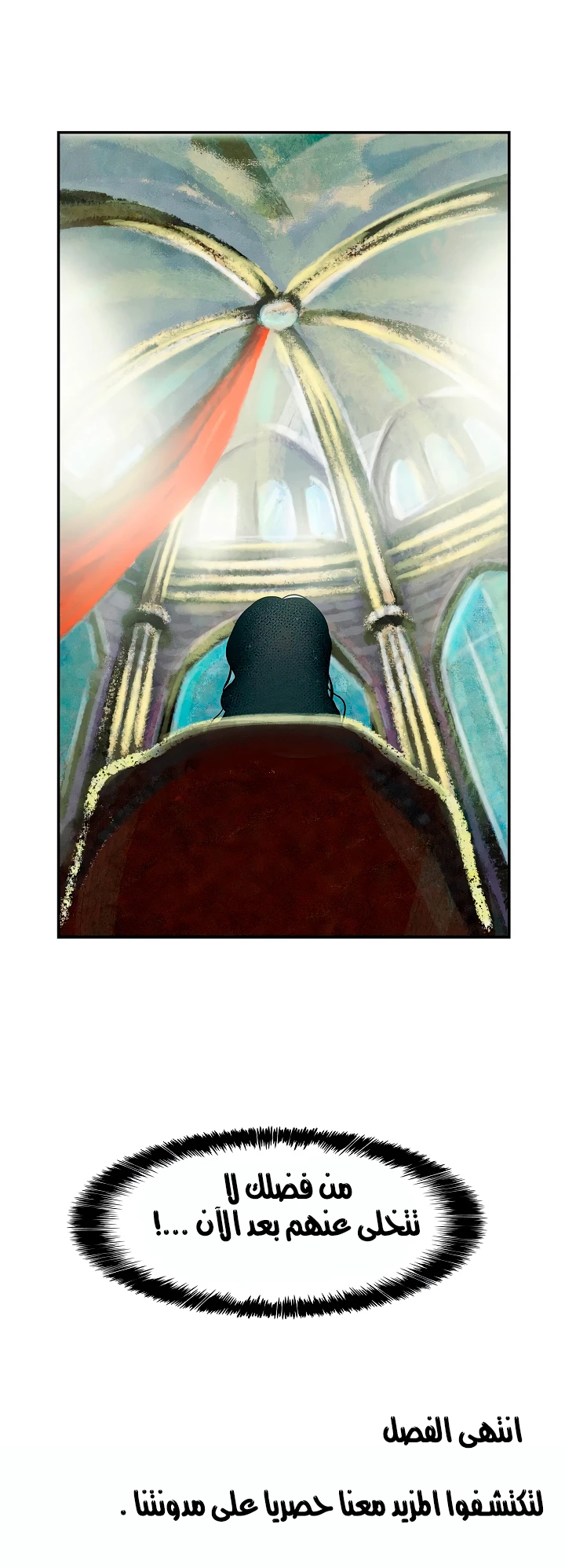 صفحة 42 — MookHyang - Dark Lady الفصل 11