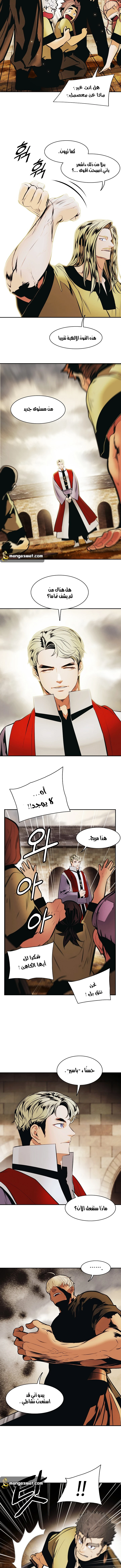 صفحة 4 — MookHyang - Dark Lady الفصل 110