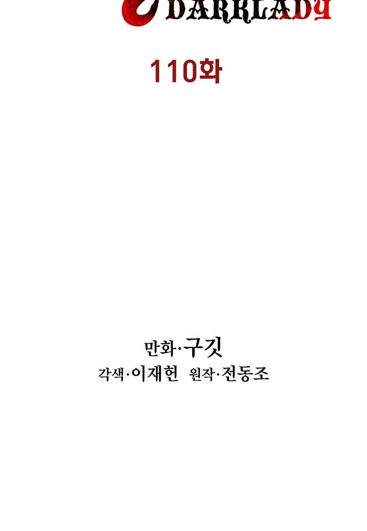 صفحة 11 — MookHyang - Dark Lady الفصل 110