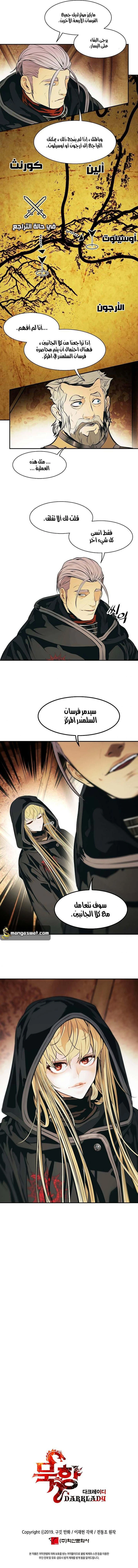 صفحة 12 — MookHyang - Dark Lady الفصل 112