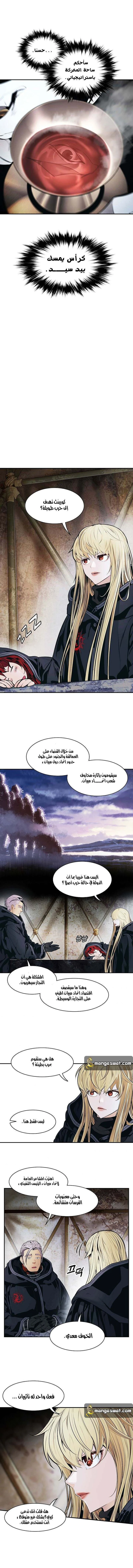 صفحة 8 — MookHyang - Dark Lady الفصل 112