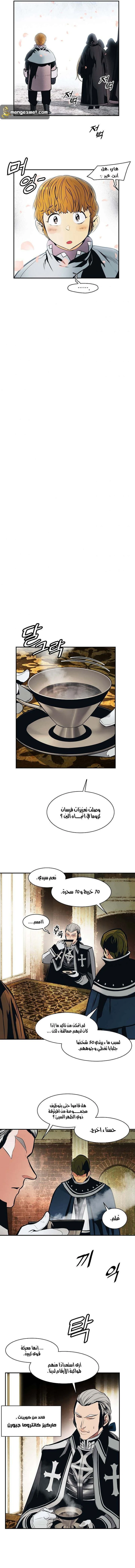 صفحة 6 — MookHyang - Dark Lady الفصل 112