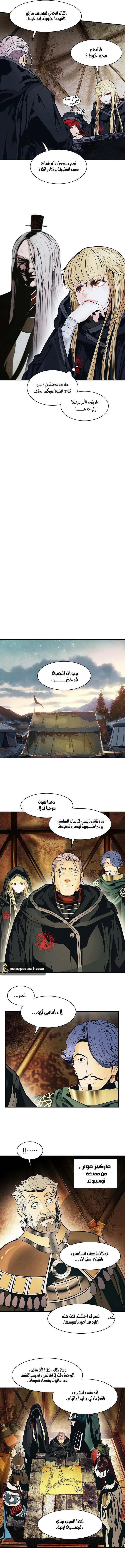 صفحة 9 — MookHyang - Dark Lady الفصل 112