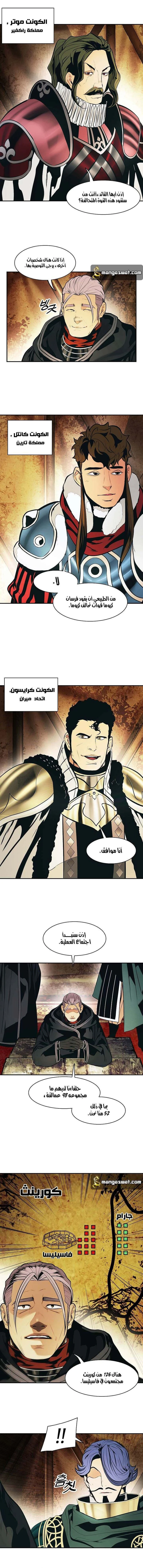 صفحة 10 — MookHyang - Dark Lady الفصل 112