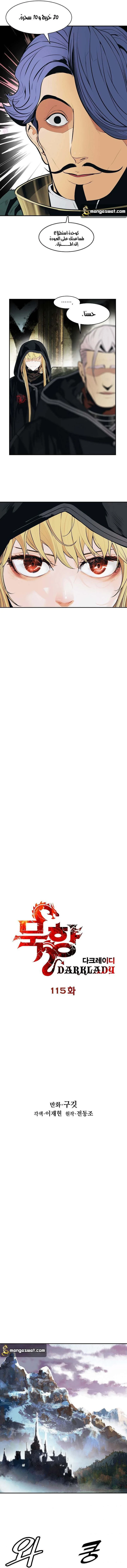 صفحة 4 — MookHyang - Dark Lady الفصل 112