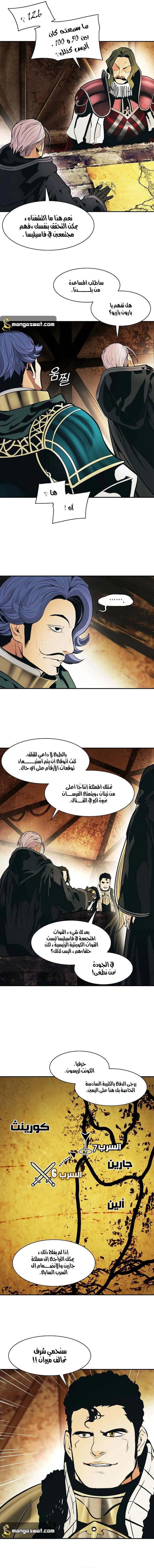 صفحة 11 — MookHyang - Dark Lady الفصل 112