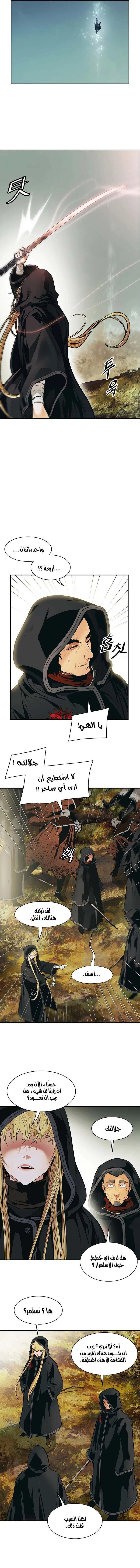 صفحة 6 — MookHyang - Dark Lady الفصل 113