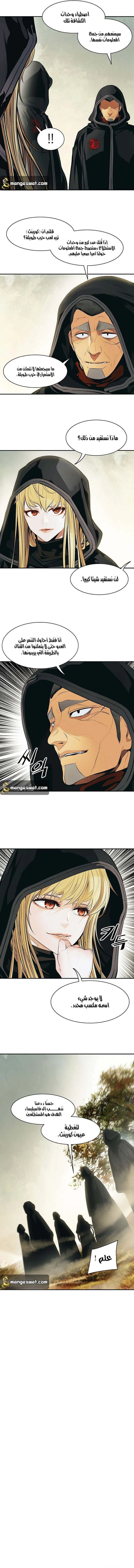 صفحة 7 — MookHyang - Dark Lady الفصل 113