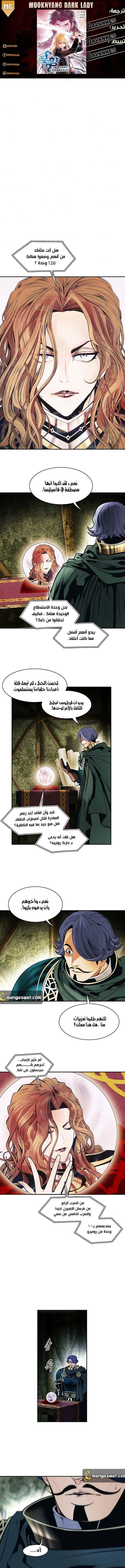 صفحة 1 — MookHyang - Dark Lady الفصل 113