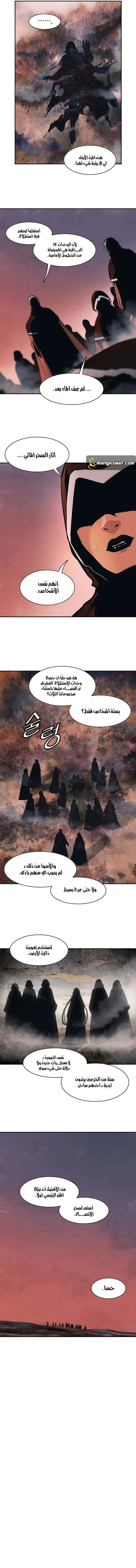 صفحة 8 — MookHyang - Dark Lady الفصل 113