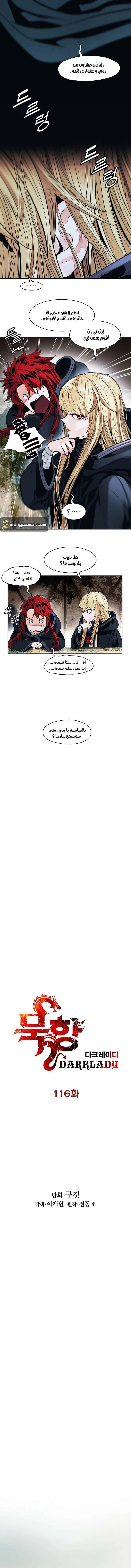 صفحة 2 — MookHyang - Dark Lady الفصل 113