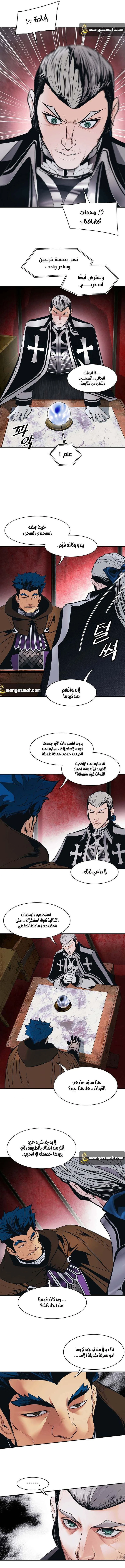 صفحة 9 — MookHyang - Dark Lady الفصل 113