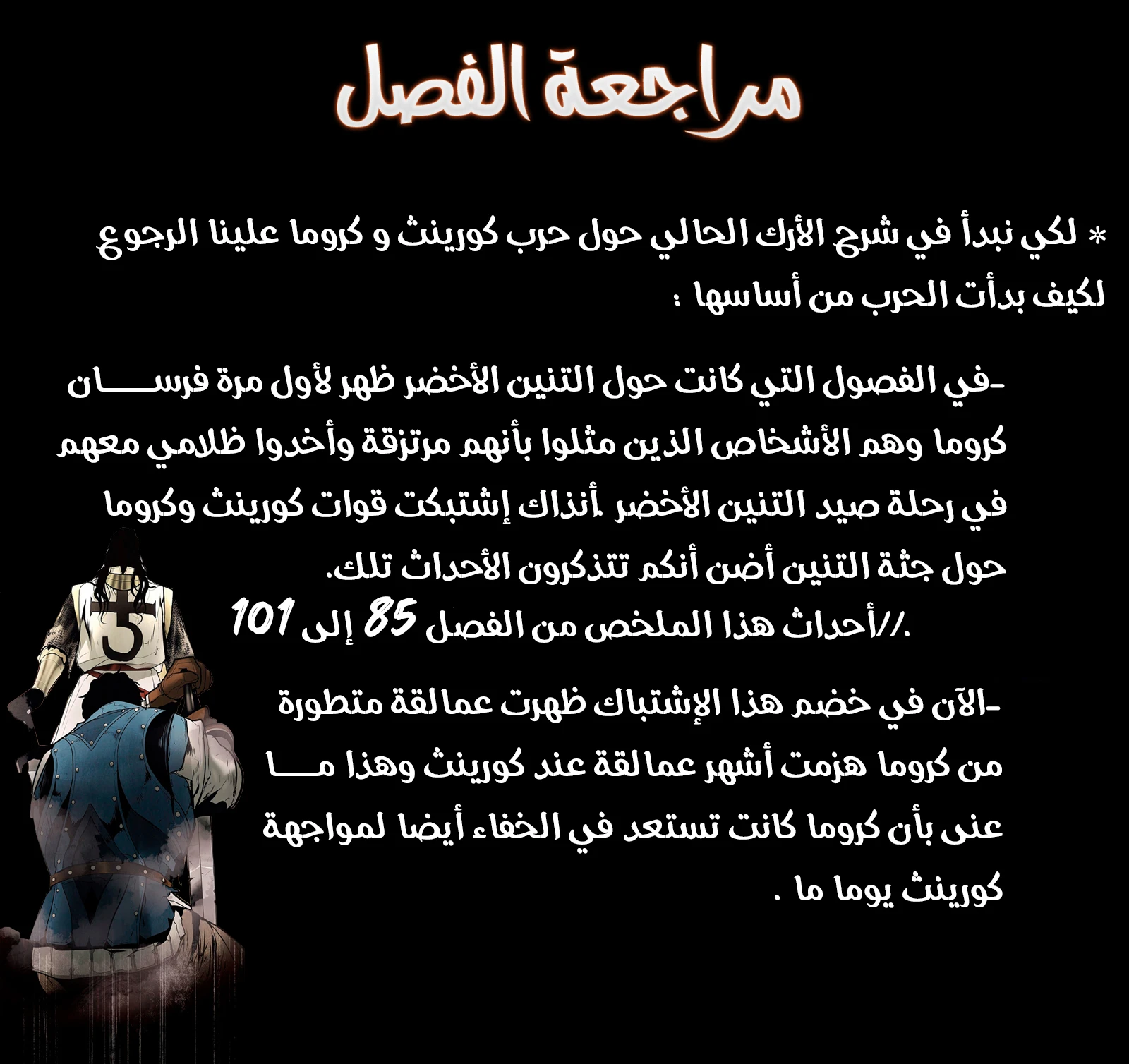 صفحة 11 — MookHyang - Dark Lady الفصل 115