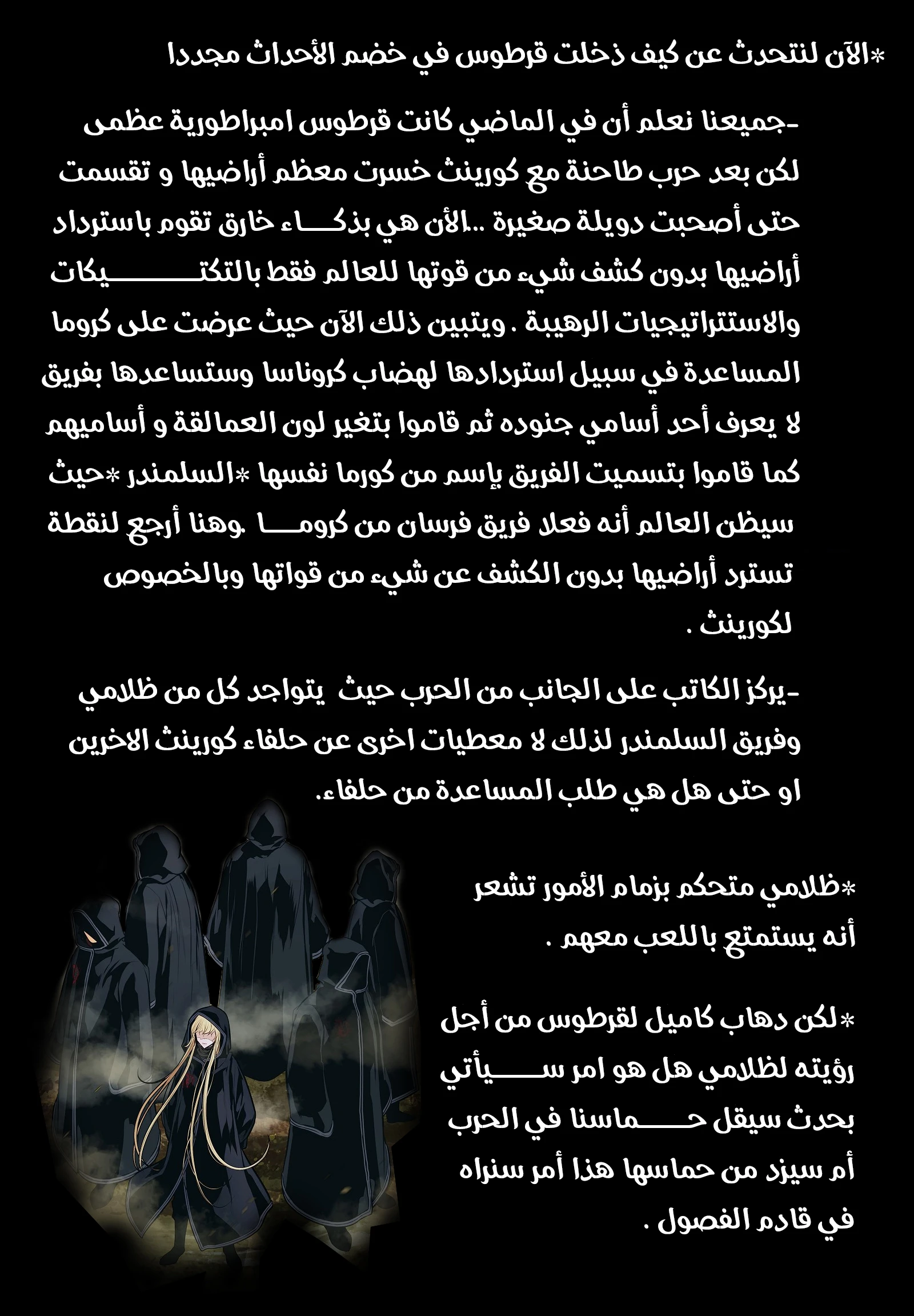 صفحة 13 — MookHyang - Dark Lady الفصل 115