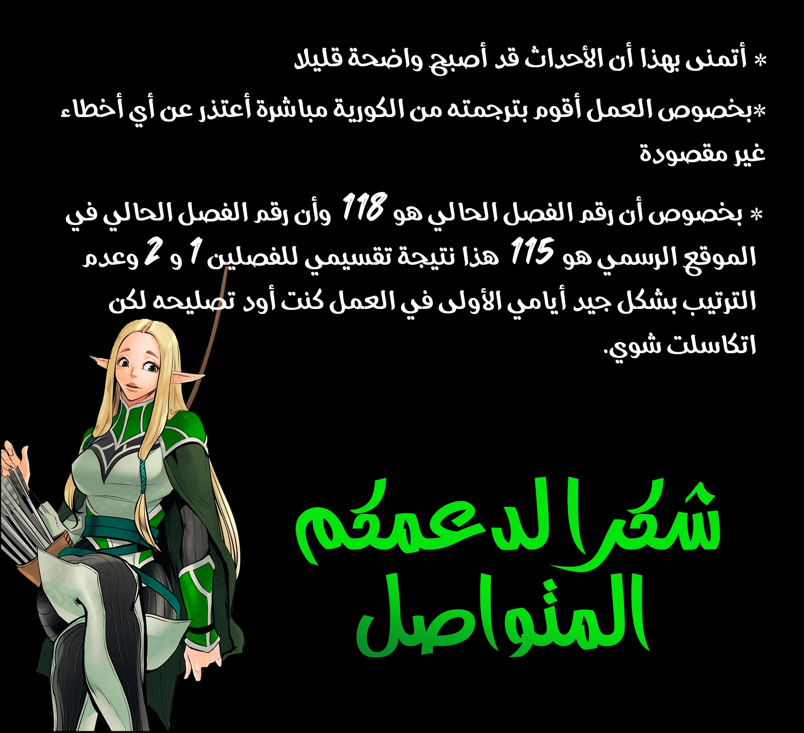 صفحة 14 — MookHyang - Dark Lady الفصل 115